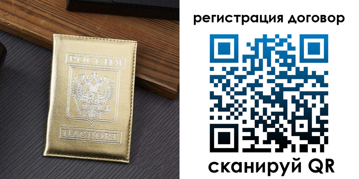 временная регистрация 2025 в Светлограде