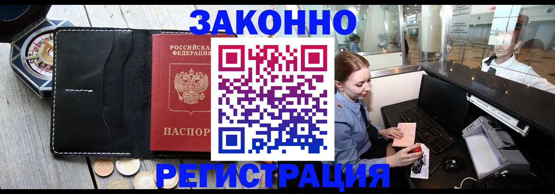 регистрация для школы в Светлограде