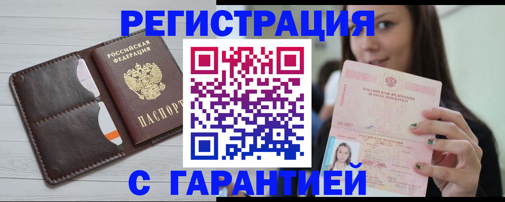 найти адрес прописки в Светлограде