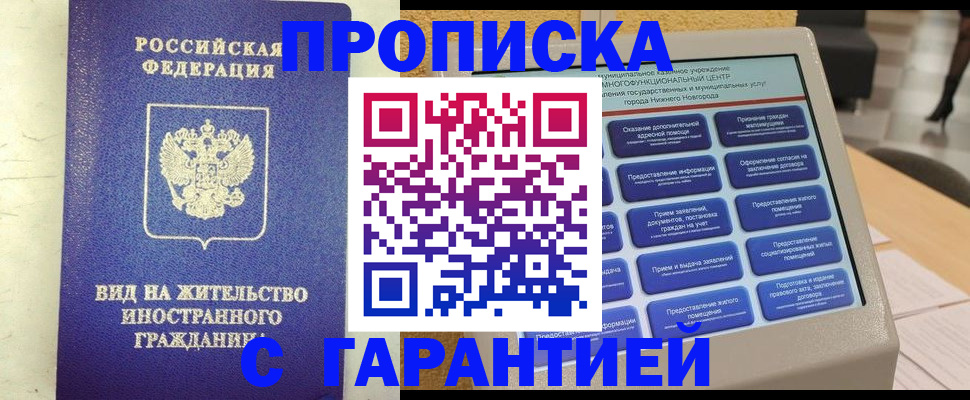 регистрация для школы в Светлограде