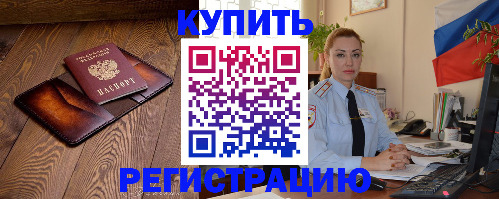 регистрация для дет. сада в Светлограде