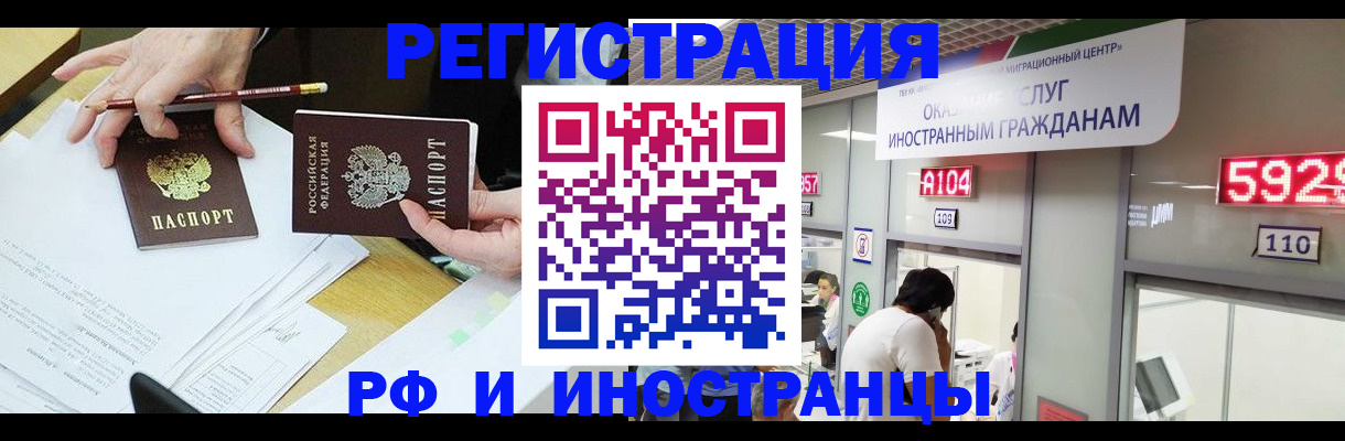 временная регистрация госуслуги в Светлограде