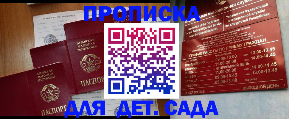 временная регистрация госуслуги в Светлограде